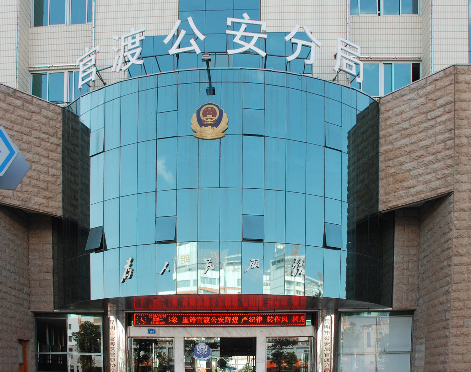 4、 昆明市公安局官渡分局综合网络报警接警平台及派出所执法办案信息化建设项目.JPG