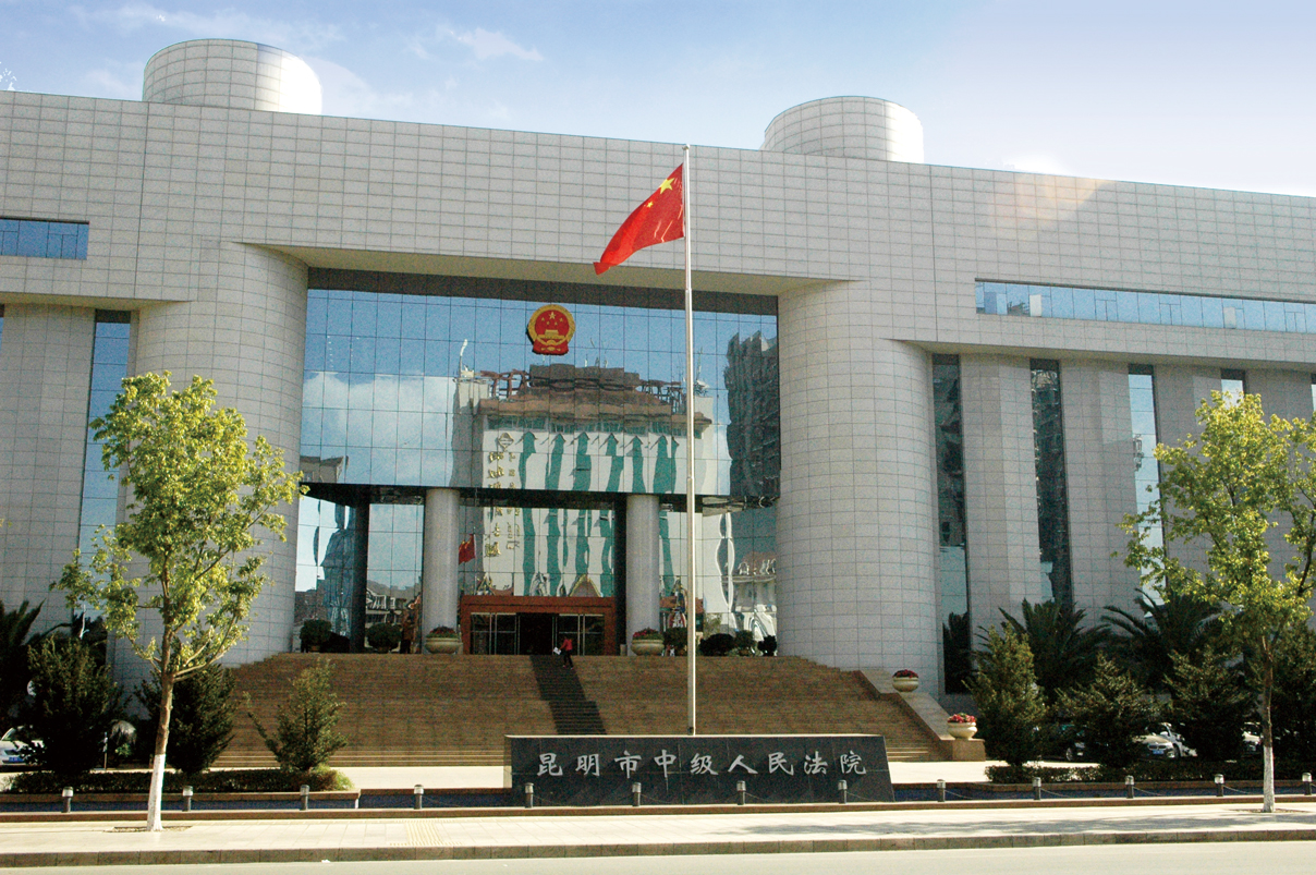 1、-昆明市中级人民法院计算机中心机房改造工程.jpg