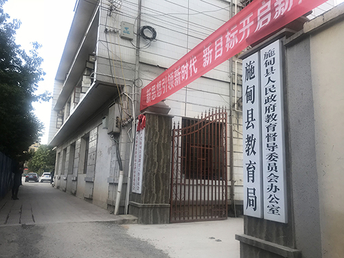 16、施甸县中小学理科实验仪器、音体美器材、计算机、多媒体采购、安装、施工项目.jpg