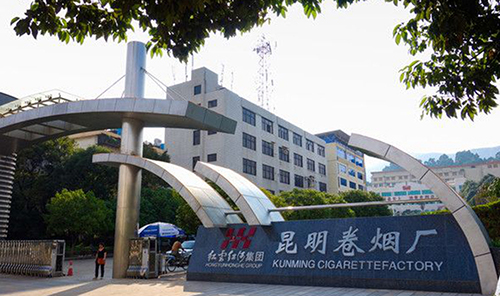 2、昆明卷烟厂配套设施门禁系统工程.jpg